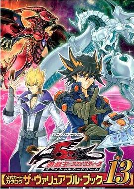 糖心Vlog精品一区二区《游戏王5D s》免费在线观看