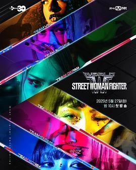 糖心vlog官网观看《世界街头女斗士3》免费在线观看