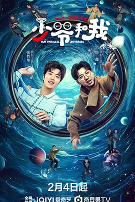 糖心vlog官网《少爷和我》免费在线观看