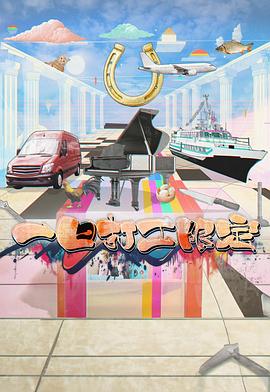 糖心vlog官网《一日打工限定》免费在线观看