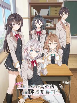 糖心Vlog精品一区二区《不时用俄语小声说真心话的邻桌艾莉同学 時々ボソッとロシア語でデレる隣のアーリャさん》免费在线观看