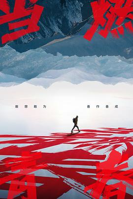 糖心Vlog精品一区二区《当燃青春》免费在线观看