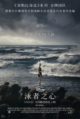 糖心vlog官网观看《泳者之心 Young Woman and the Sea》免费在线观看