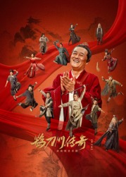 糖心vlog官网观看《鹊刀门传奇 第二季》免费在线观看