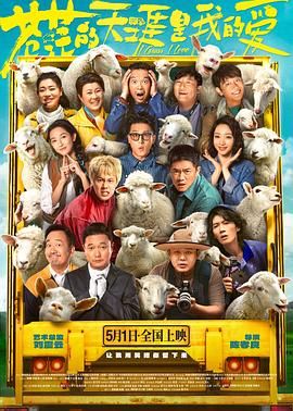 糖心vlog官网观看《苍茫的天涯是我的爱》免费在线观看