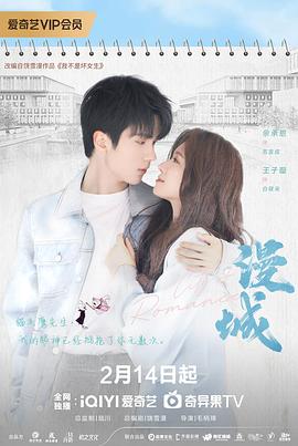 糖心Vlog精品一区二区《漫城2025》免费在线观看