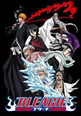 糖心vlog官网观看《死神Bleach》免费在线观看