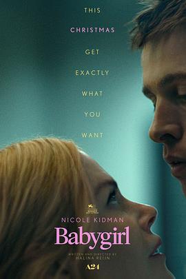 糖心vlog官网观看《小心肝儿 Babygirl》免费在线观看