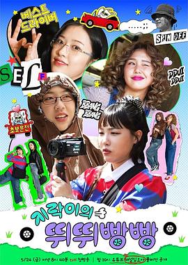 糖心vlog官网观看《地戏儿的嘀嘀叭叭 지락이의 뛰뛰빵빵》免费在线观看