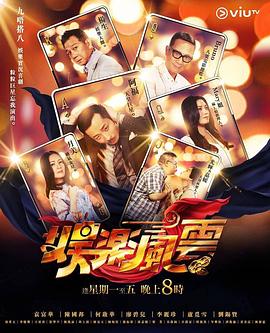 糖心Vlog精品一区二区《娱乐风云》免费在线观看