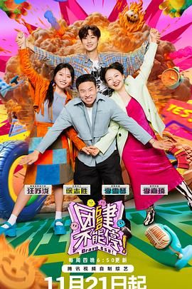 糖心vlog官网《团建不能停》免费在线观看