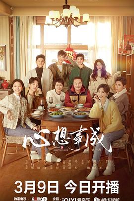 糖心Vlog精品一区二区《心想事成》免费在线观看