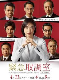 糖心Vlog精品一区二区《紧急审讯室3 緊急取調室3》免费在线观看