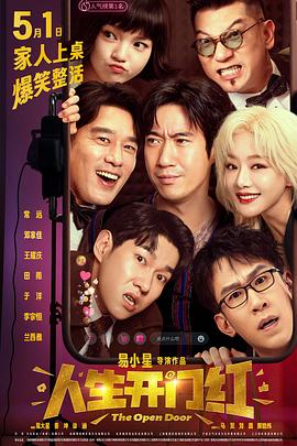 糖心Vlog精品一区二区《人生开门红》免费在线观看