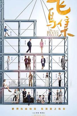 糖心Vlog精品一区二区《飞鸟集》免费在线观看