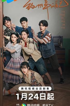 糖心vlog官网《致1999年的自己》免费在线观看