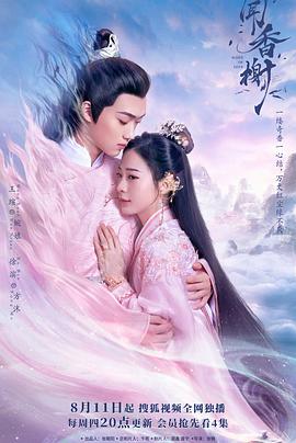 糖心vlog官网《闻香榭》免费在线观看