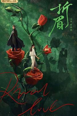 糖心vlog官网观看《折眉》免费在线观看