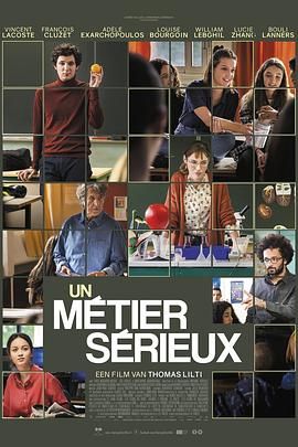 糖心vlog官网《代课教师 Un métier sérieux》免费在线观看