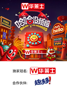 糖心vlog官网观看《哈哈没烦恼》免费在线观看