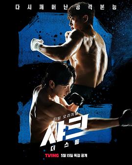 糖心vlog官网《鲨鱼：风暴[电影解说]》免费在线观看