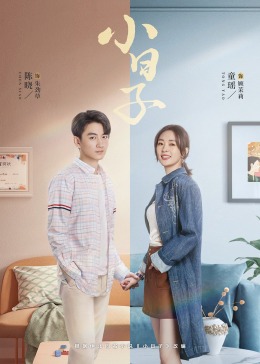 糖心vlog官网《小日子》免费在线观看