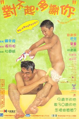 糖心vlog官网观看《对不起，多谢你国语》免费在线观看