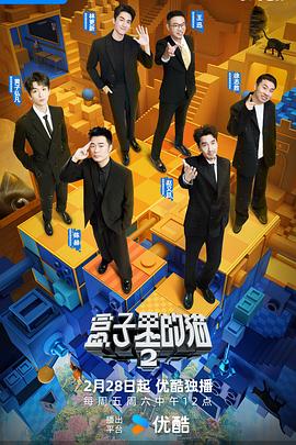 糖心Vlog精品一区二区《盒子里的猫第二季》免费在线观看