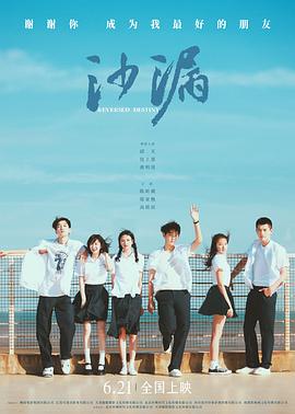 糖心Vlog精品一区二区《沙漏[电影解说]》免费在线观看