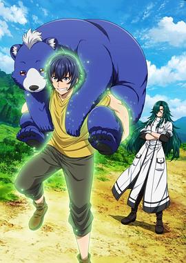 糖心Vlog精品一区二区《治愈魔法的错误使用方法》免费在线观看