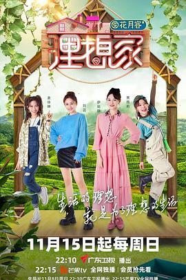 糖心Vlog精品一区二区《理想家》免费在线观看