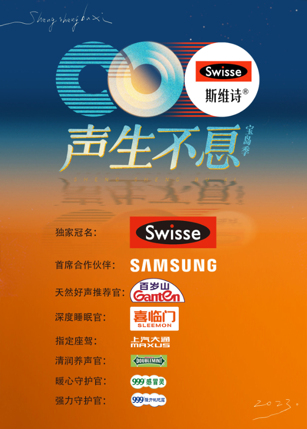 糖心Vlog精品一区二区《声生不息·宝岛季》免费在线观看