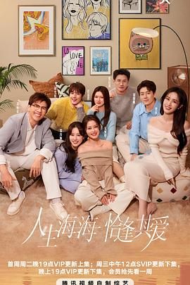 糖心Vlog精品一区二区《半熟恋人 第四季》免费在线观看