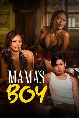 糖心Vlog精品一区二区《妈妈的乖孩子 Mama's Boy》免费在线观看