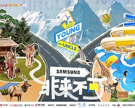 糖心vlog官网观看《非来不可》免费在线观看