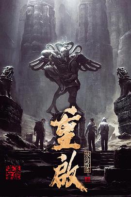 糖心vlog官网《重启之极海听雷 第一季》免费在线观看