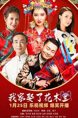 糖心Vlog精品一区二区《我家娶了花木兰》免费在线观看