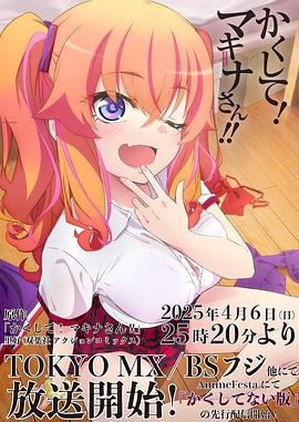 糖心Vlog精品一区二区《快藏起来！玛琪娜同学!!》免费在线观看