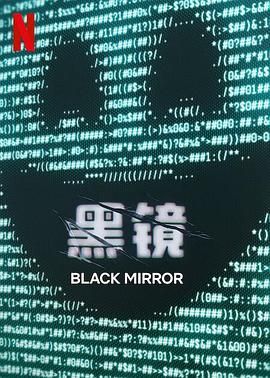 糖心Vlog精品一区二区《黑镜 第七季 Black Mirror Season 7》免费在线观看
