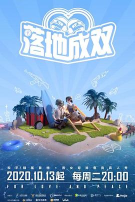 糖心vlog官网《落地成双》免费在线观看