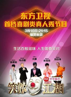 糖心Vlog精品一区二区《笑傲江湖 第一季》免费在线观看