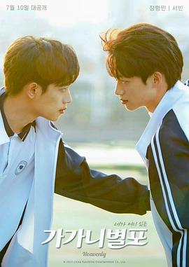 糖心vlog官网《哥哥你别跑》免费在线观看