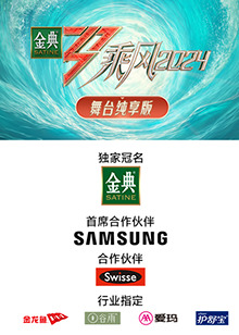 糖心vlog官网观看《乘风第五季舞台纯享版》免费在线观看